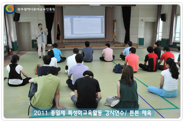 특성화 체육1.jpg